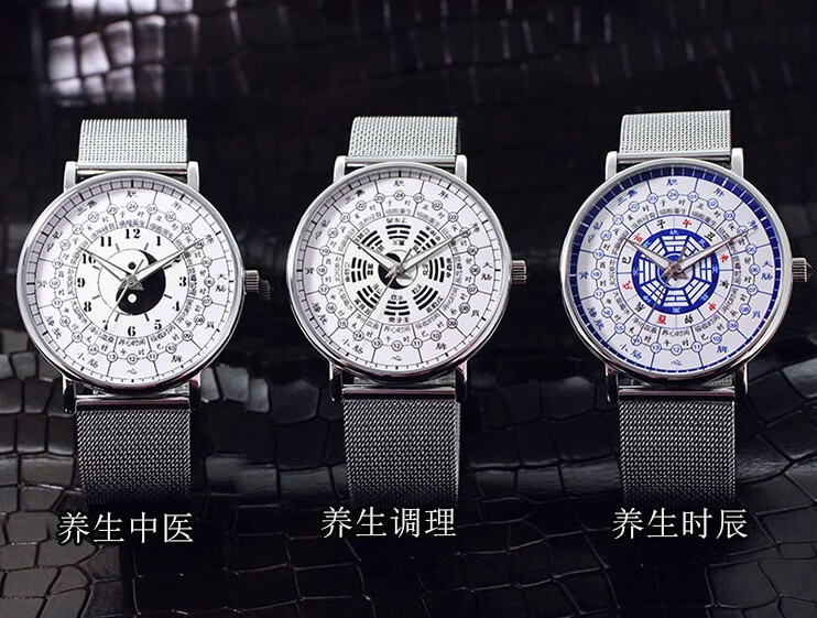 国风十二时辰手表 12时辰手表24小时排列一圈十二时辰罗盘男表定制