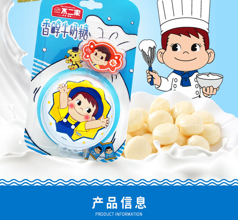 不二家香醇牛奶糖原味牛乳糖30g 硬质型奶糖夹心糖牛奶糖儿童糖果礼盒