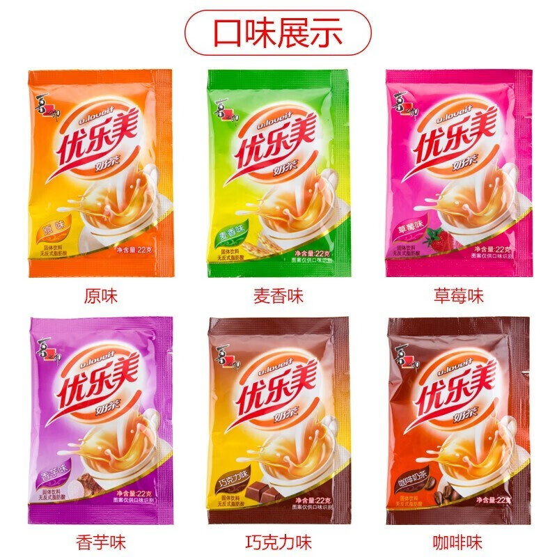 喜之郎优乐美奶茶22g多口味速溶奶茶香芋10袋