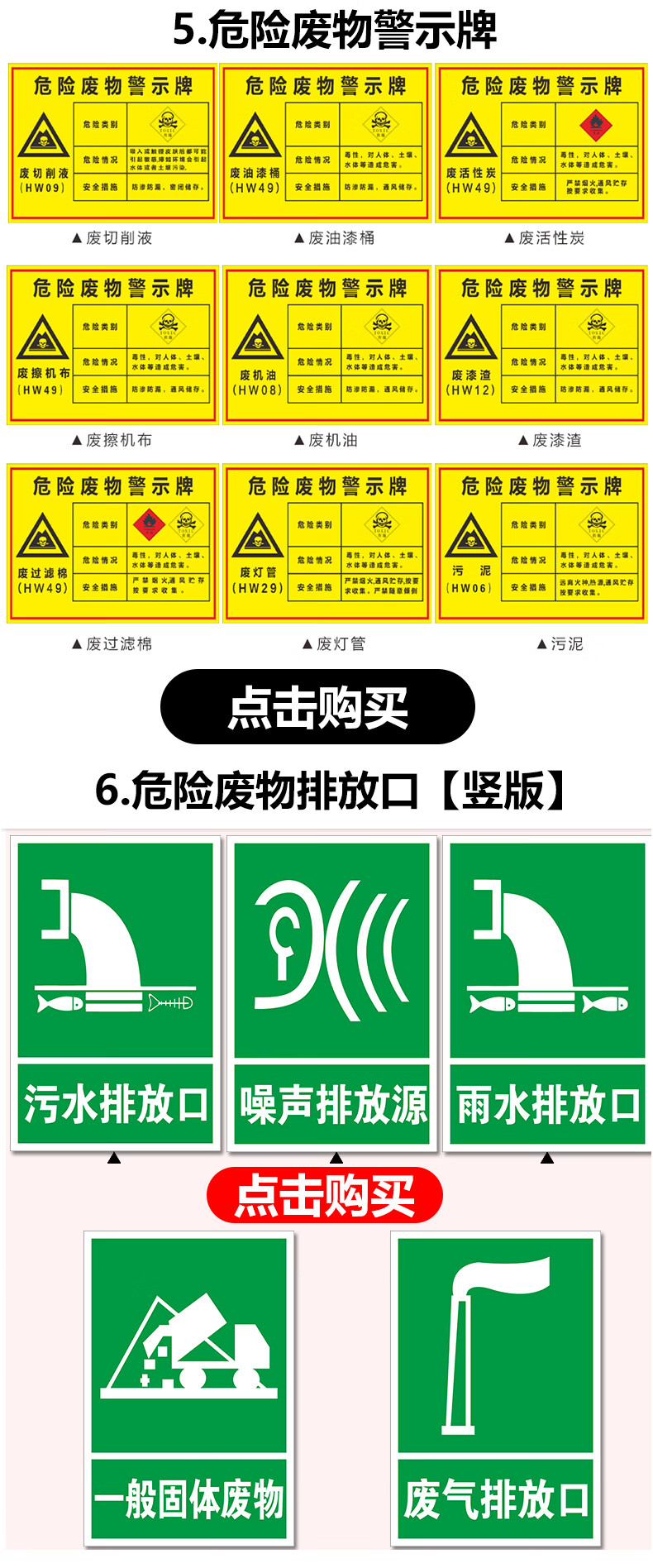 危险废物标识牌标签不干胶标示牌危废间危险品标志牌铝板警示贴消防