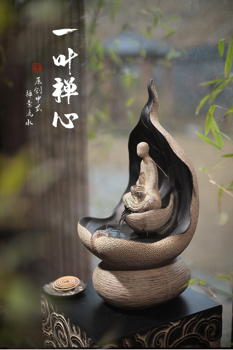 摆件禅意空间家居装饰办公室茶室佛堂桌面喷泉景观s1141一叶禅心流水