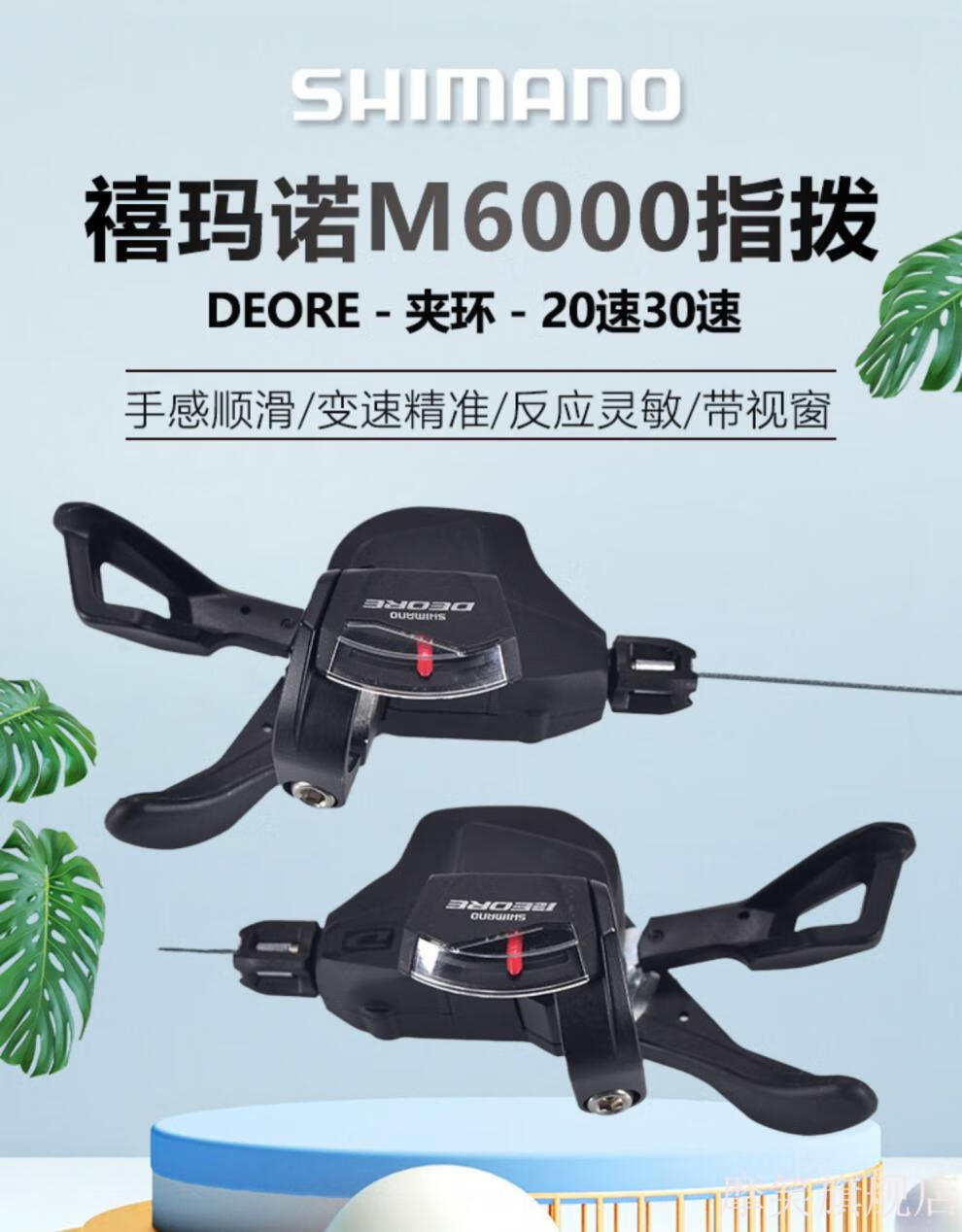 2022新款禧玛诺变速器so禧玛诺deorem610指拨山地车102030速指m6000