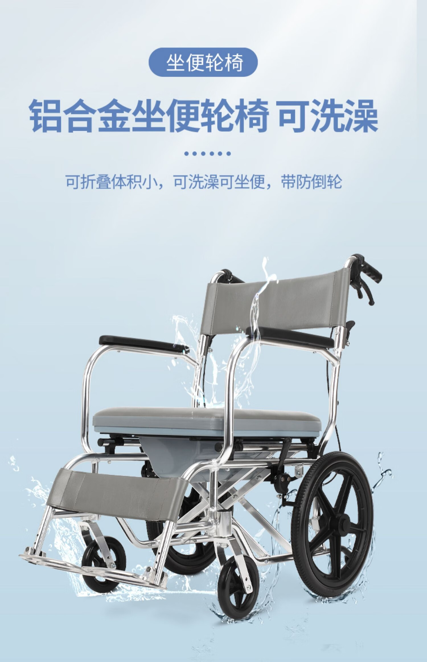 轮椅带坐便器折叠轻便老人移动马桶多功能残疾人手推代步车洗澡椅 20
