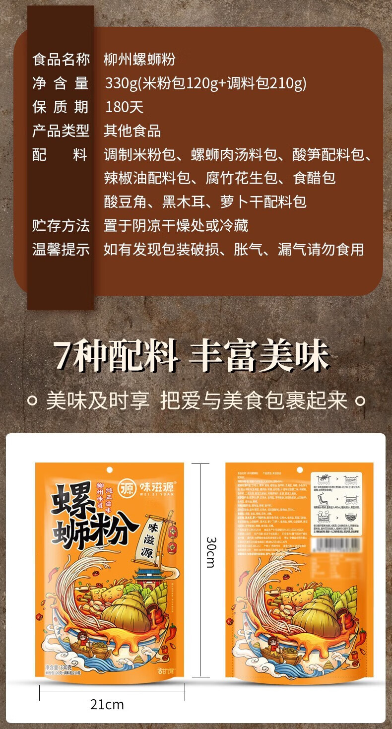 味滋源办公室 零食卤味礼包 辣不重样零食卤味女友酸辣3桶-卤味大礼包 送女友小零食 酸辣粉 105g 3桶详情图片62