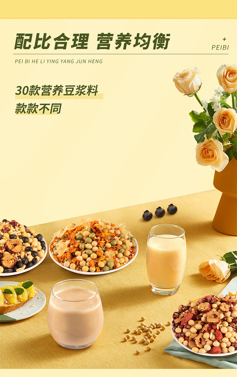 豆浆料包五谷杂粮组合打豆浆孕妇粗粮儿童现磨豆子营养早餐小包装
