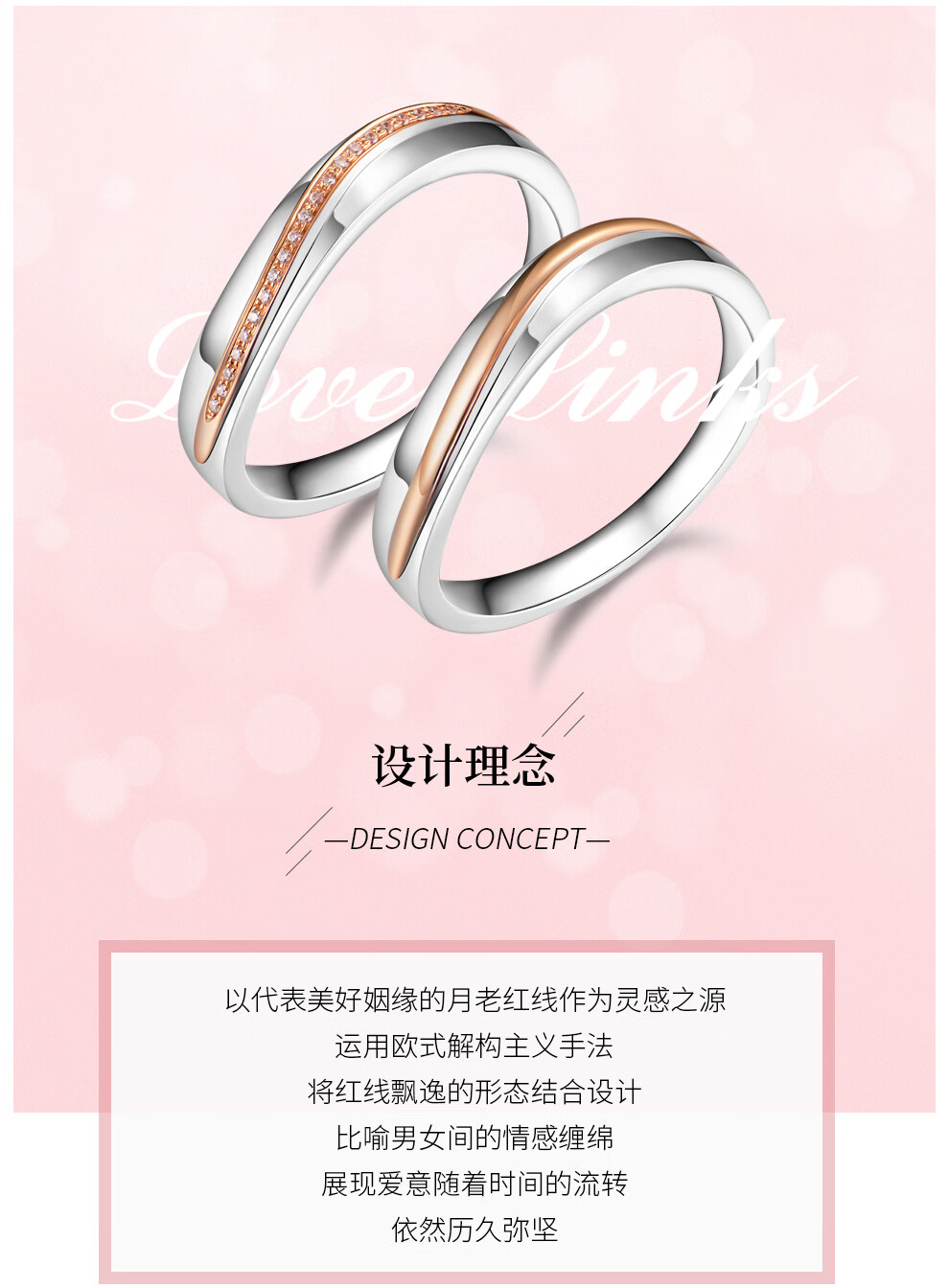 荟萃楼珠宝 18k金钻石情侣对戒红白双色结婚戒指 红线系列-与你线牵