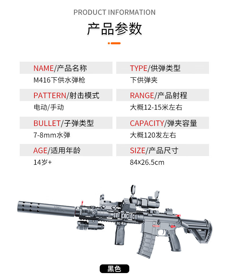 手自一体连发水晶弹玩具枪水蛋绝地求生吃鸡玩具套装可发射打子弹枪