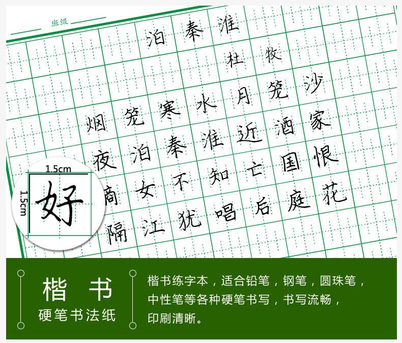 张法练字格神笔易练字张法格字强字立书写中张法练字帖神宫格硬笔书中