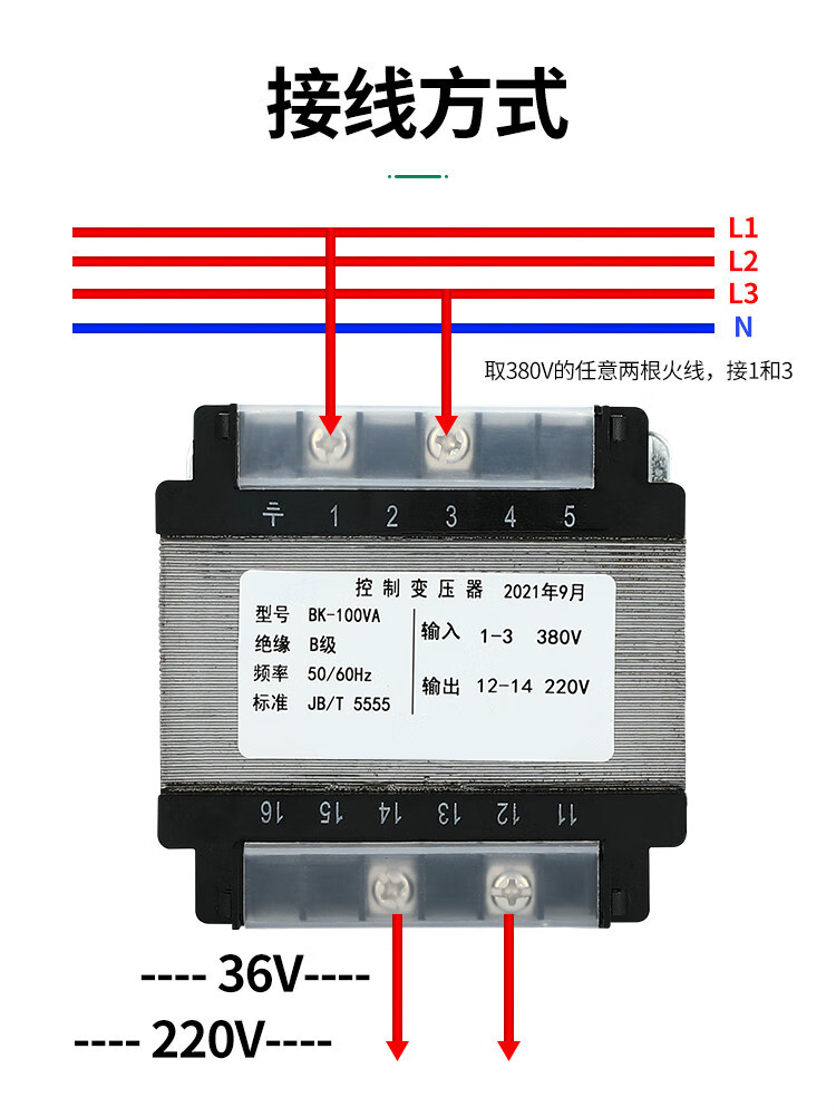 隔离控制变压器交流电源380v转220v变12v110v24v定制定制 bk-100va 带