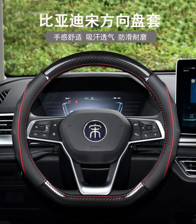 廷彪比亚迪宋plus方向盘套2021年款宋prodmevmax盖世升级版牛皮把套四