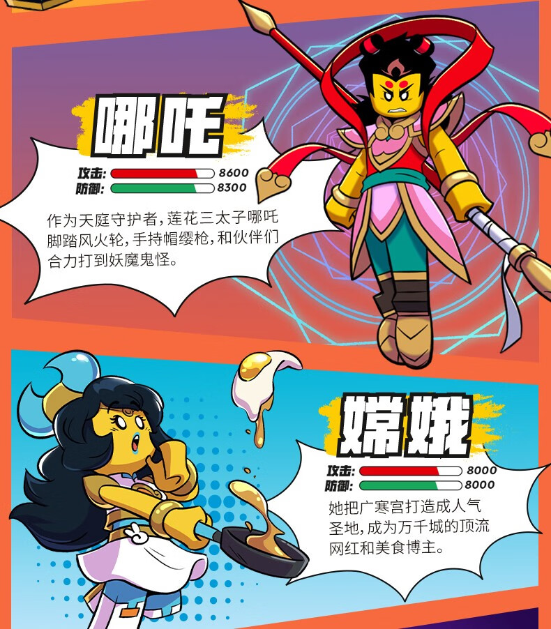 小郎人【官方认证店】2022年新品悟空小侠系列嫦娥的月饼工厂80032