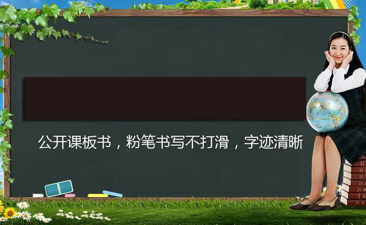 磁性軟黑板貼 粉筆小黑板可移除黑板貼教學磁貼條教具磁力貼空白 30*