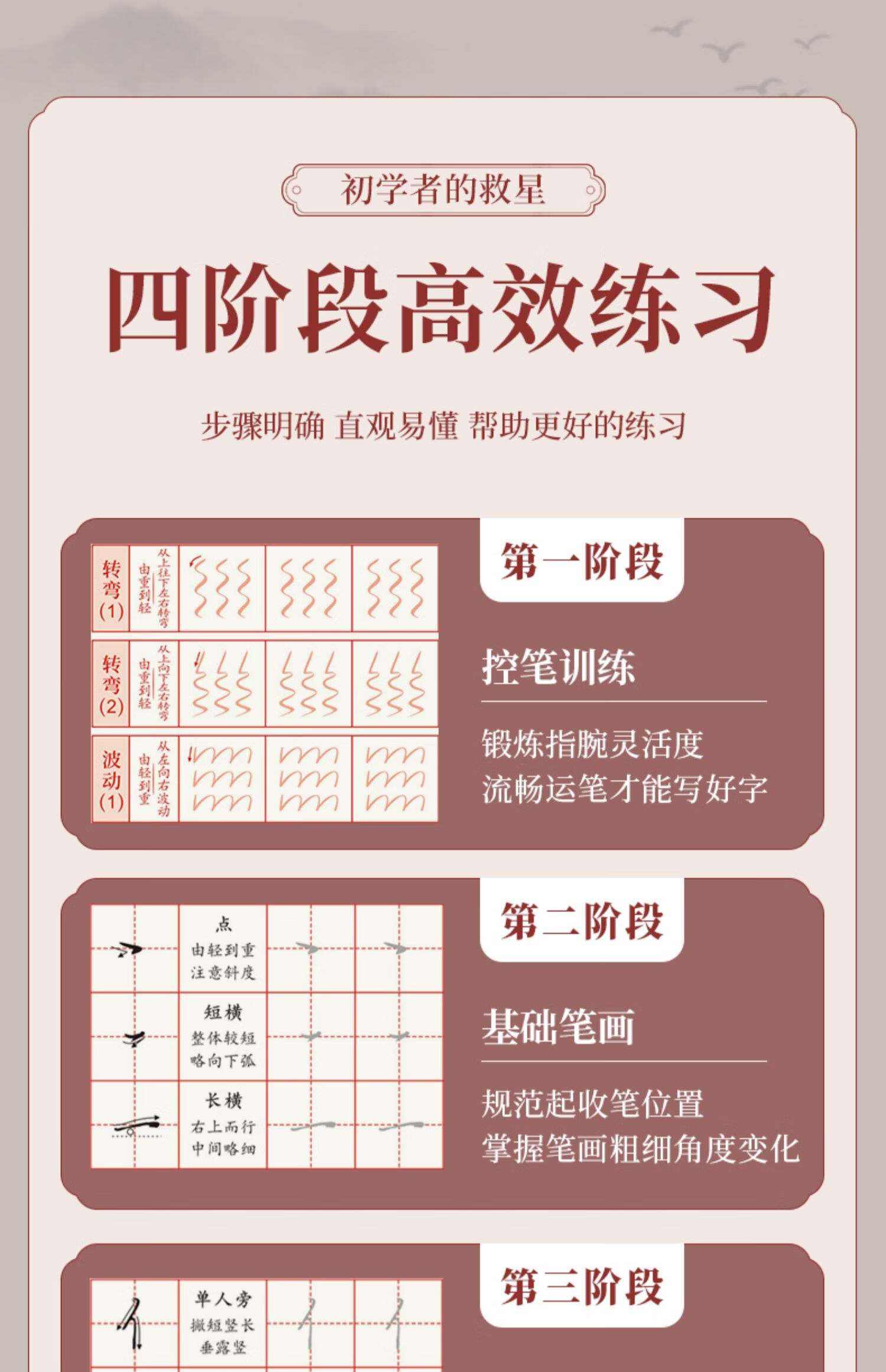 oimg行书控笔训练字帖笔画偏旁高频常用字硬笔描红练习纸行书入门 (5