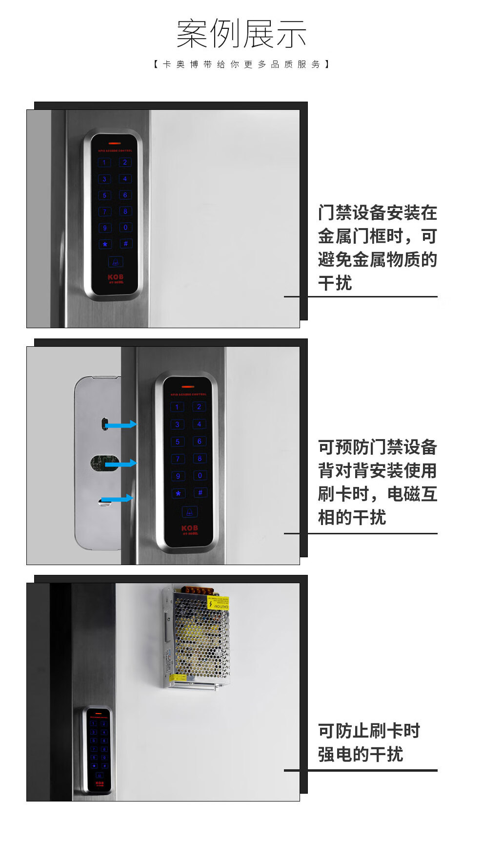 kob门禁一体机防磁贴铁氧体片吸波材料nfc抗干扰屏蔽纸idic卡