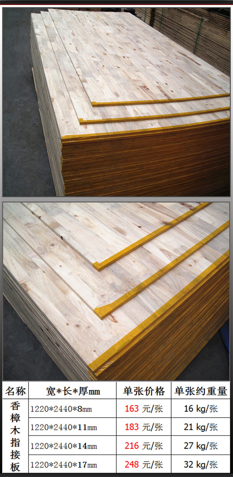 铭蚨厂家直销香樟木指接板原实木家具板材衣橱书柜集成板防虫防蛀防霉