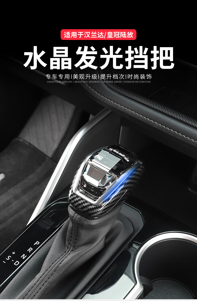 今品2022款丰田汉兰达改装水晶档把头专用皇冠陆放排挡杆原厂装饰配件