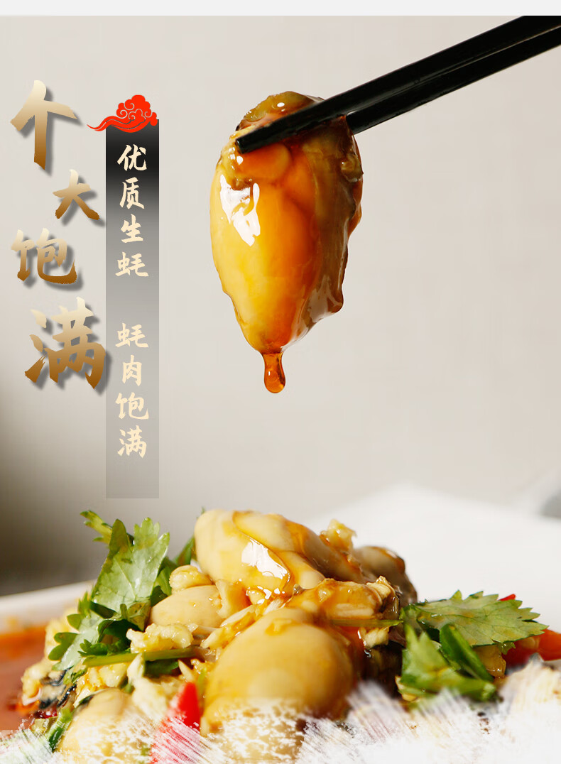 潮汕生腌海鲜熟腌生蚝卤咸蚝仔腌制海蛎子即食懒人罐头