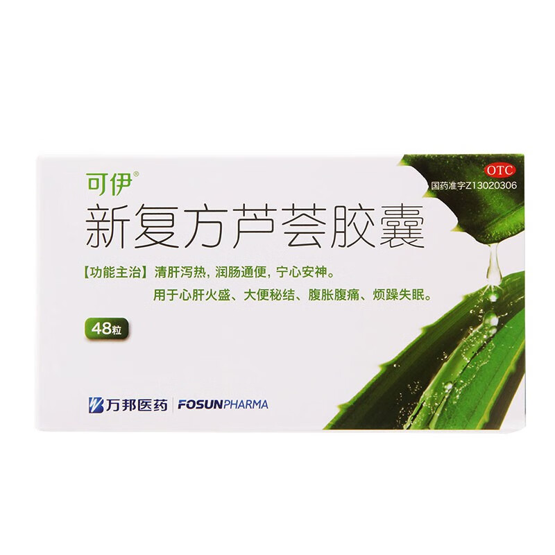 可伊新复方芦荟胶囊 0.