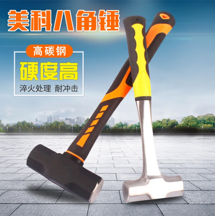 铁锤子工地用重型拆墙凿墙榔头一体八角手锤方头钢石工锤子工4磅ppr柄