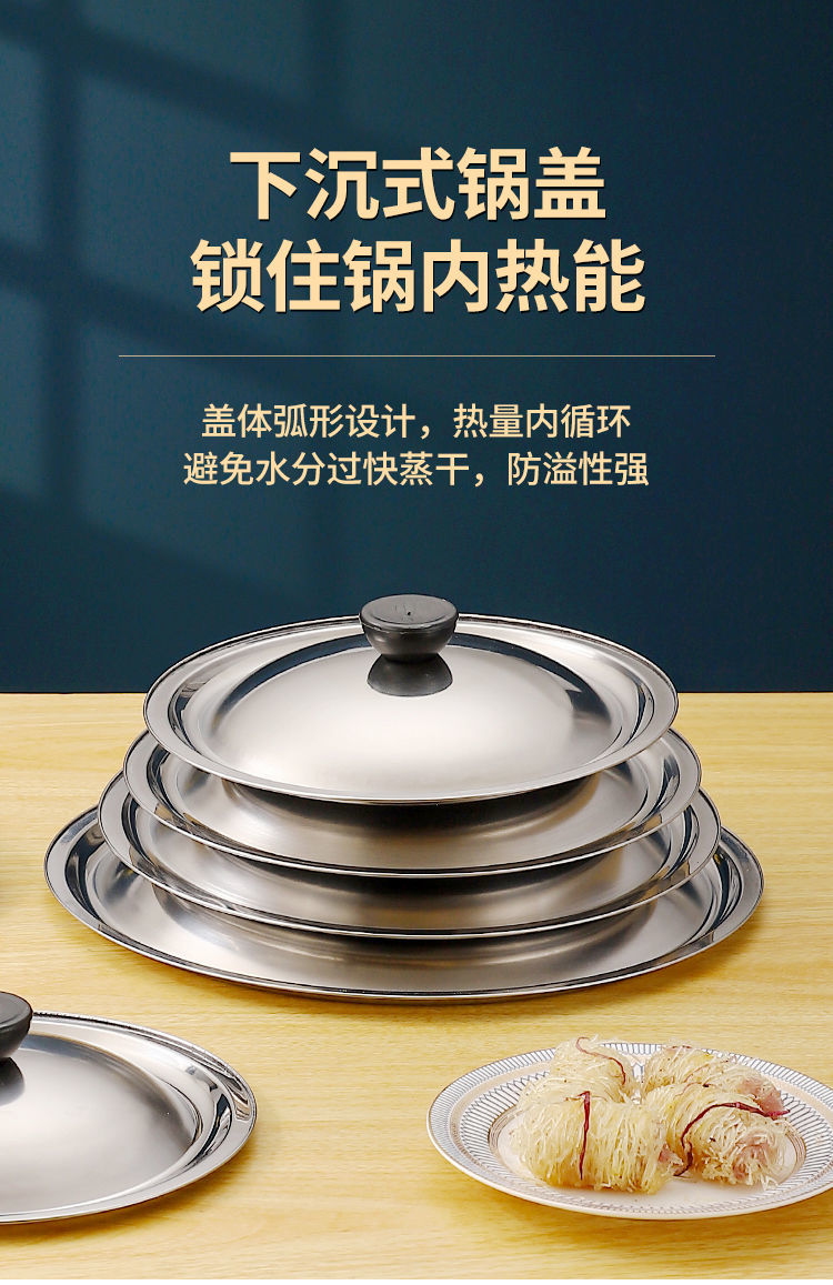 品质不锈钢锅盖子圆盖通用盖通用碗盖单盖炒菜小号大号锅盖家用 33.