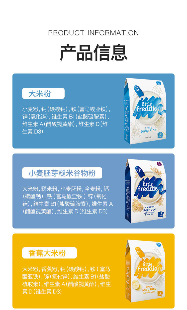 小皮原装进口高铁大米粉多谷物欧洲辅食原味小米糊123段蓝莓香蕉7种