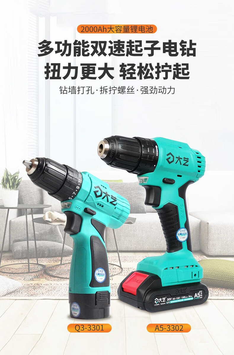 大艺充电手钻无刷3301手电钻16v20v双速锂电钻多功能电动螺丝刀3302锂