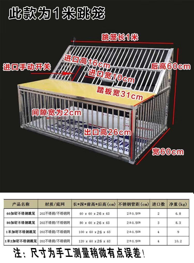 赛鸽跳笼设计图片大全图片