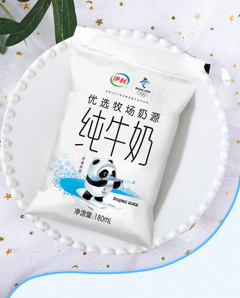 伊利小白袋纯牛奶180ml优选牧场鲜奶奶源袋装纯奶整箱鲜奶 鲜牛奶 12