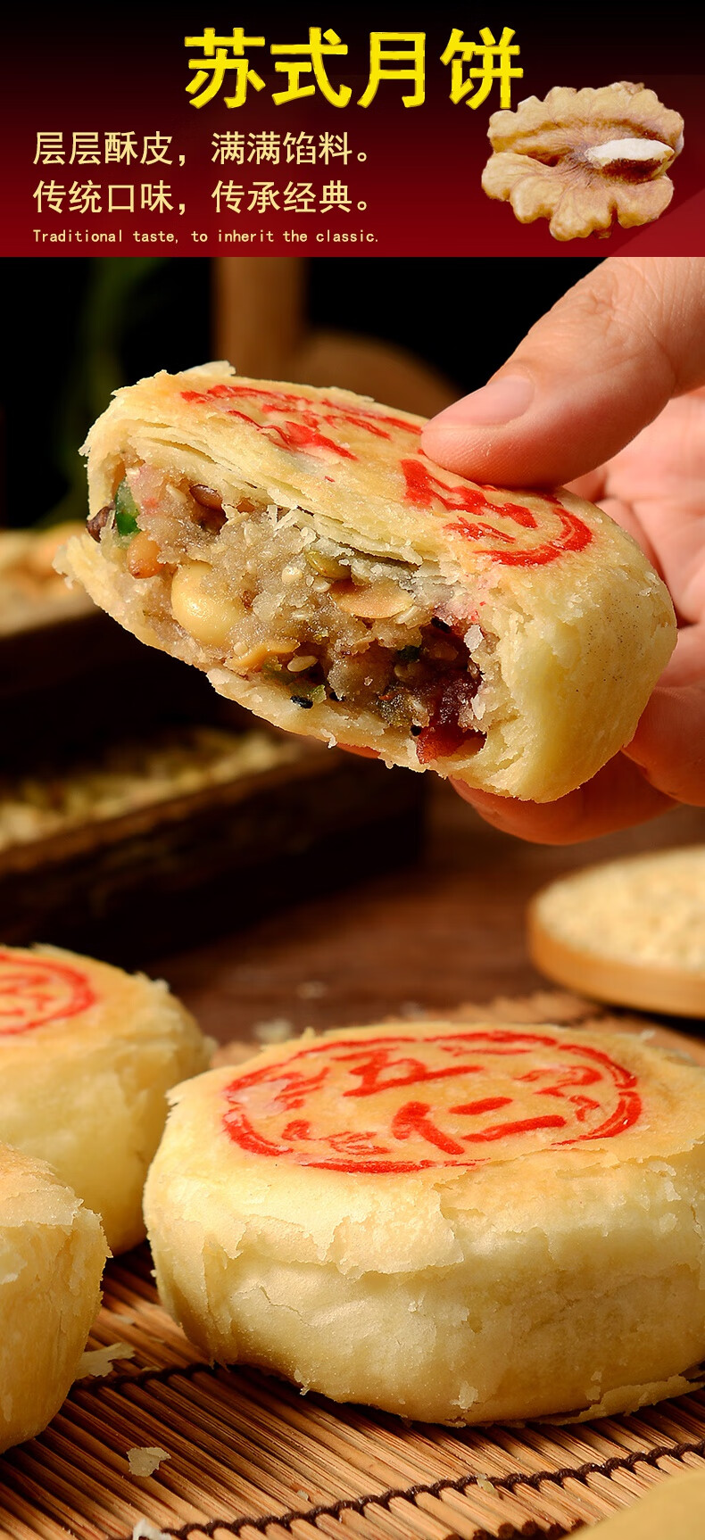 橙伯乐 苏式五仁百果酥皮中秋月饼经典老式手工净素江南特色糕点礼盒