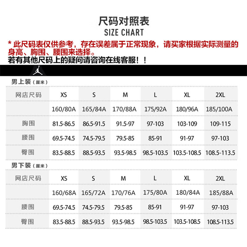 nike 耐克 男子jordan运动休闲夹克外套 cv2787