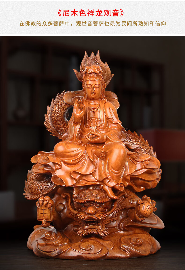 观音摆件降龙观音大士佛像佛像供奉南海观世音菩萨客厅装饰品 大号