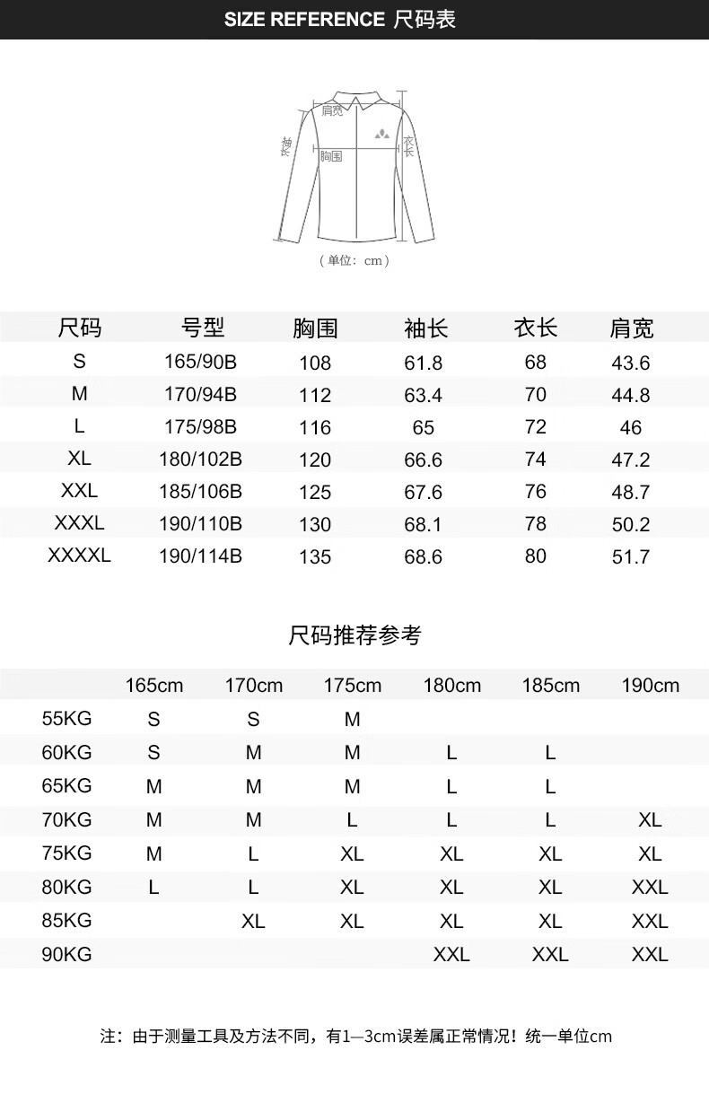 巍德(vaude)户外运动秋冬男防风防泼水夹棉保暖休闲登