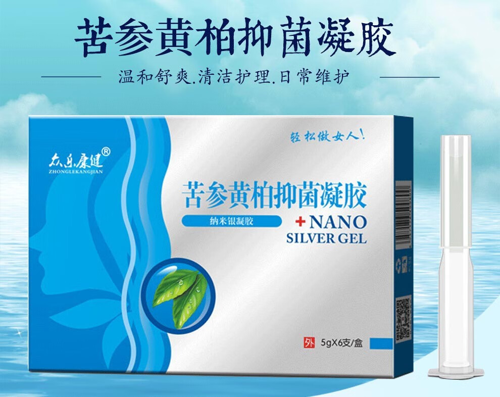 众乐康健 苦参黄柏抑菌凝胶5g*6支/盒 3盒(共18支)【图片 价格 品牌