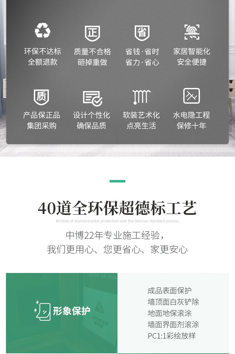 中博装饰装修设计室内家装设计效果图全包装修公司免费房屋验房新房验房量房绍兴市 图片价格品牌报价 京东