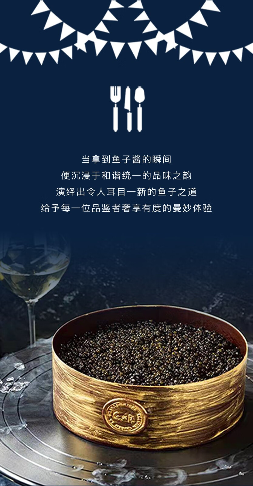 卡露伽9年生海博瑞鲟鱼子酱30g即食生日礼罐黑鱼籽酱寿司食材水产男款