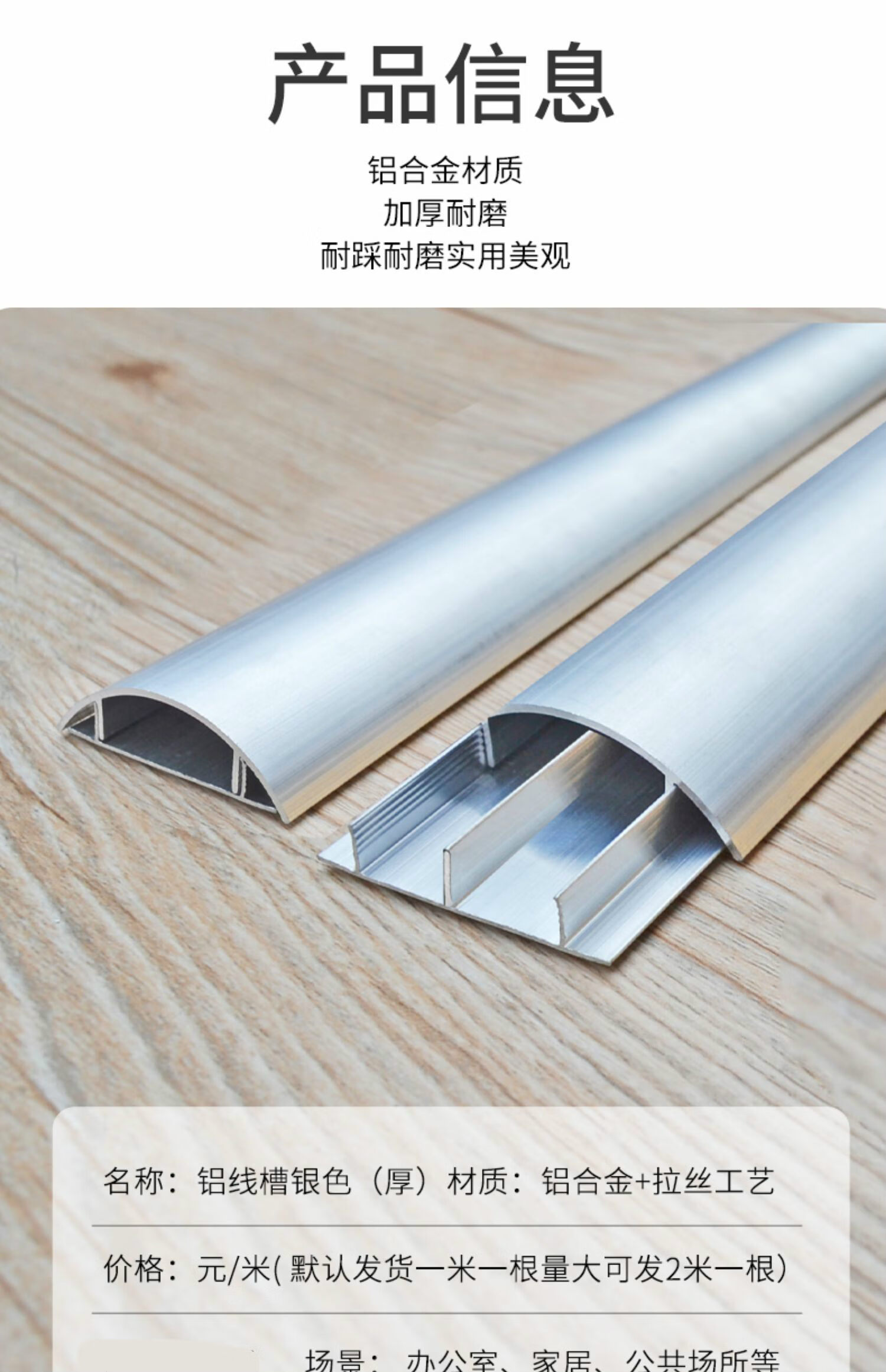 明线铝合金半圆走地线槽贴地面弧形防踩家用不锈钢金色明装美化铝线槽