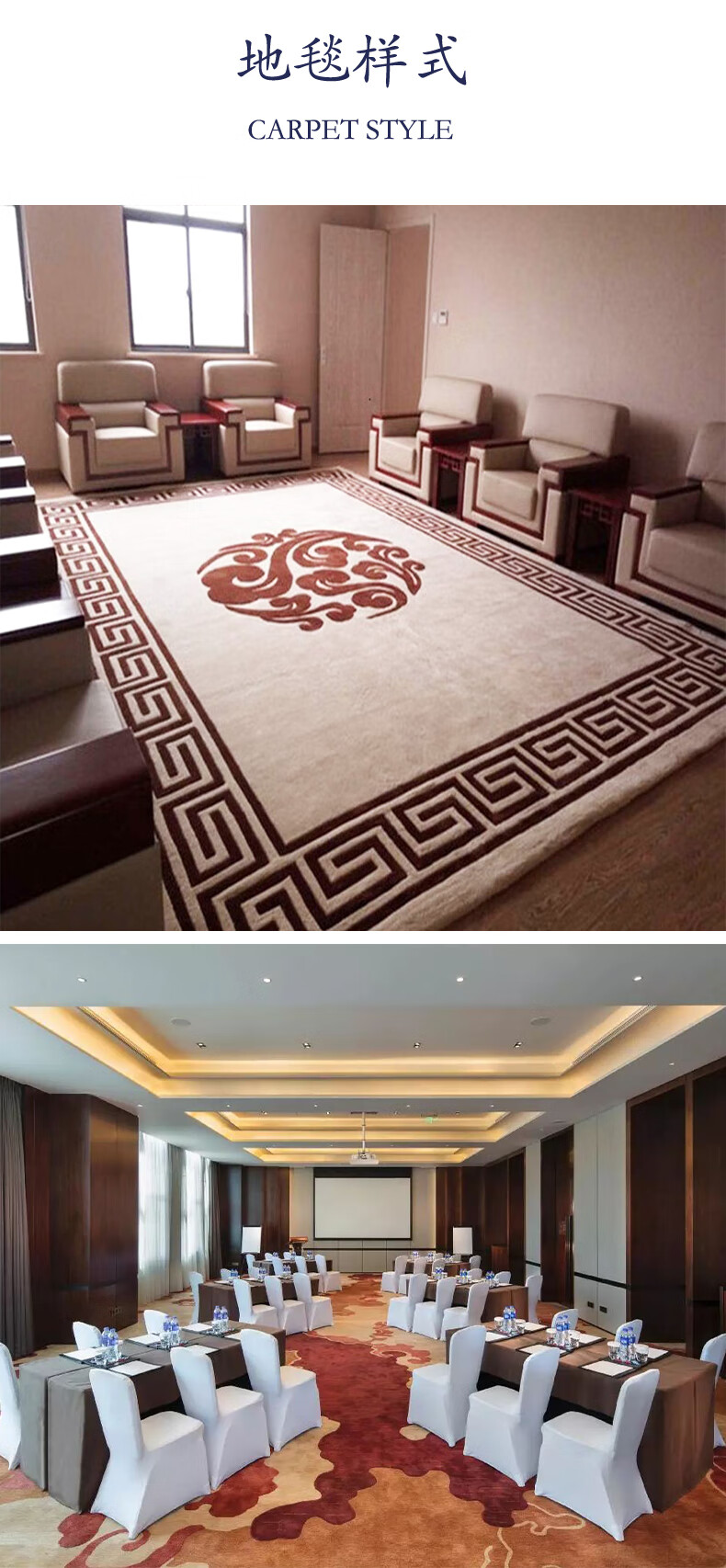 贵宾室沙发地毯大型会议室商务手工满铺地毯酒店会客厅工程地毯定制