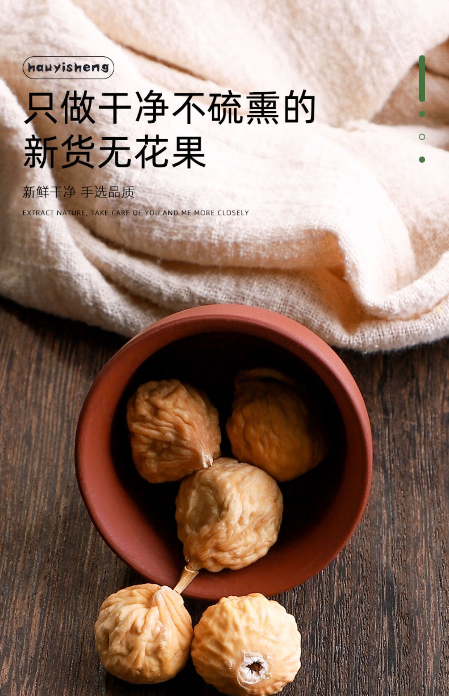 玉泉韵无花果干新货泡水煲汤材料 【1罐】无花果干200g【图片 价格