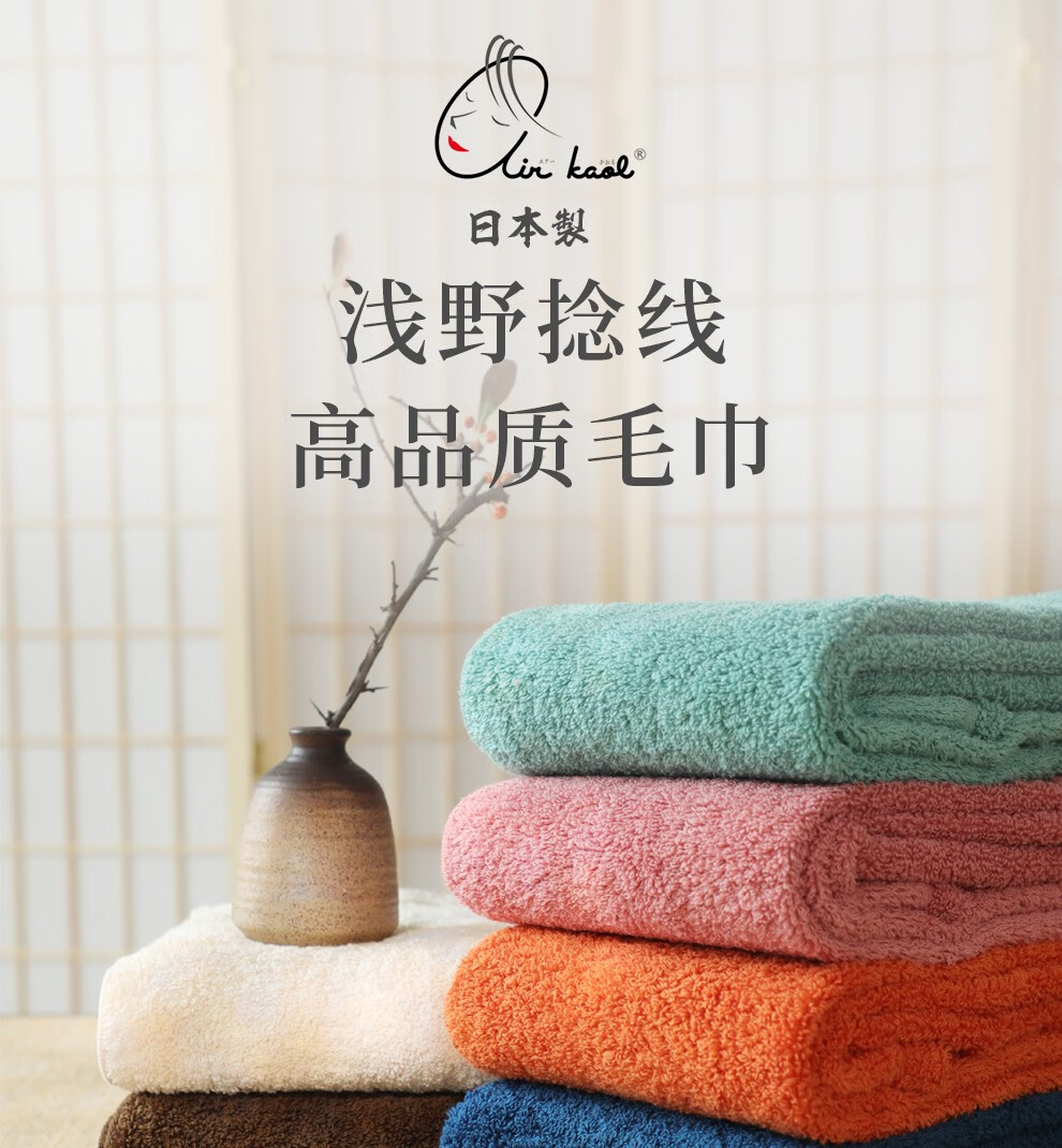 日本制造原装进口浅野airkaol有机棉加厚毛巾纯棉强吸水加长干发巾xtc