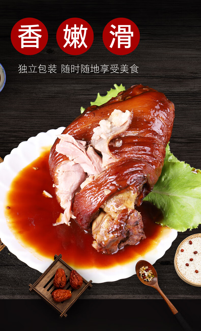 甄选优品河南特产整只2斤大肘子五香麻辣味酱肘子真空包装熟食卤猪肉