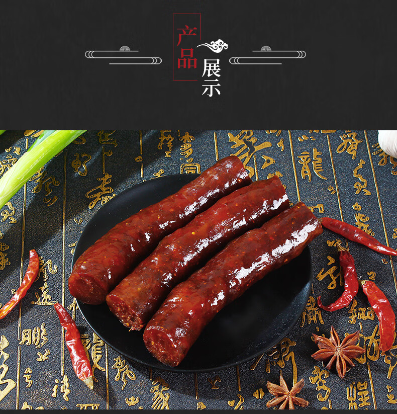 四川特产 巴山豚 麻辣香肠腊肠 500g 图14
