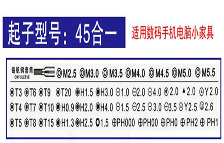 家用多用途螺丝刀套装组合套筒梅花内六角螺丝批起子维修工具6093b47
