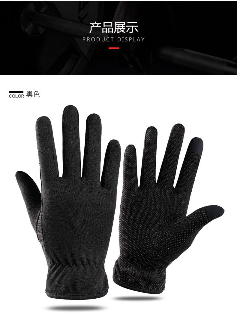 男女骑行防滑耐磨分指防晒透气薄款户外触屏手套hd35434hd黑色均码