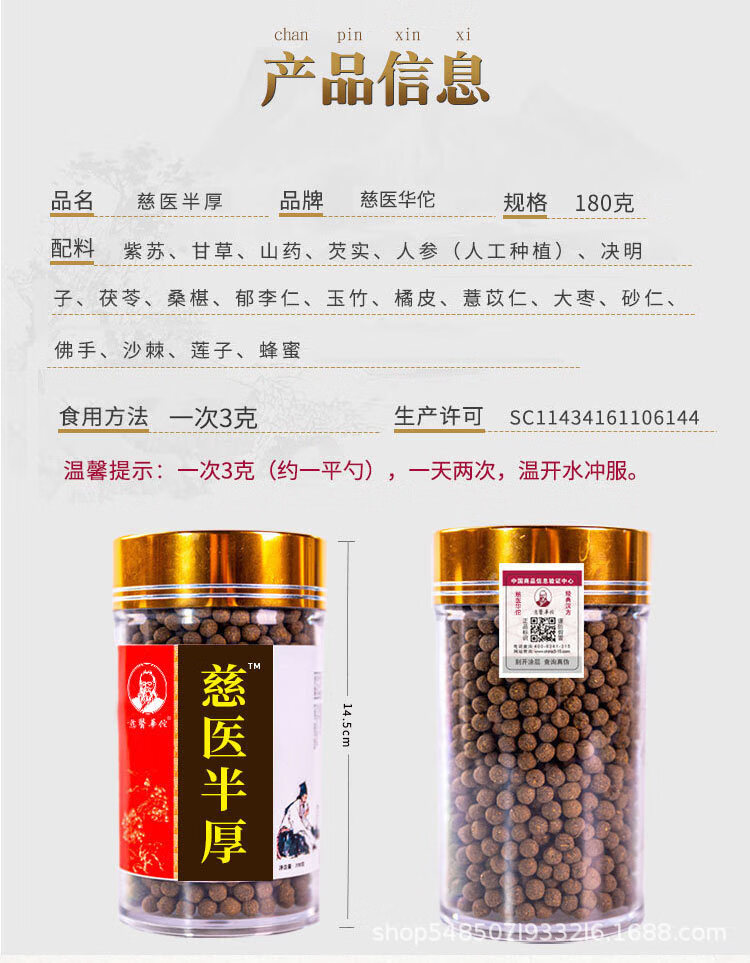 慈医华佗半夏厚朴汤半厚丸可搭济生乌梅丸180g瓶