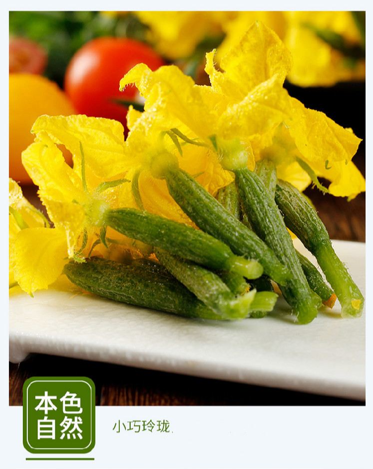新鲜黄瓜花小乳瓜迷你小黄瓜顶花小青瓜花沙拉菜1斤