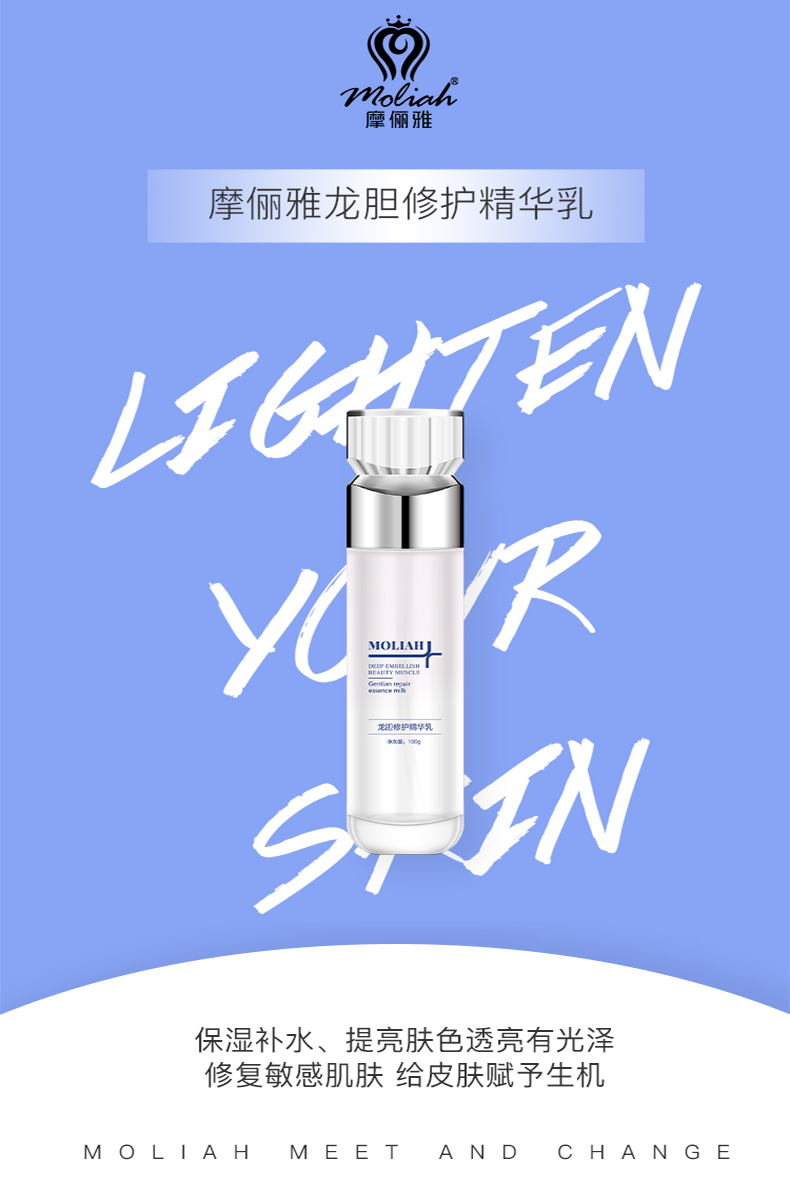 摩俪雅moliah面部护肤水乳霜三件套保湿滋润细致毛孔痘痘肌痘印修复