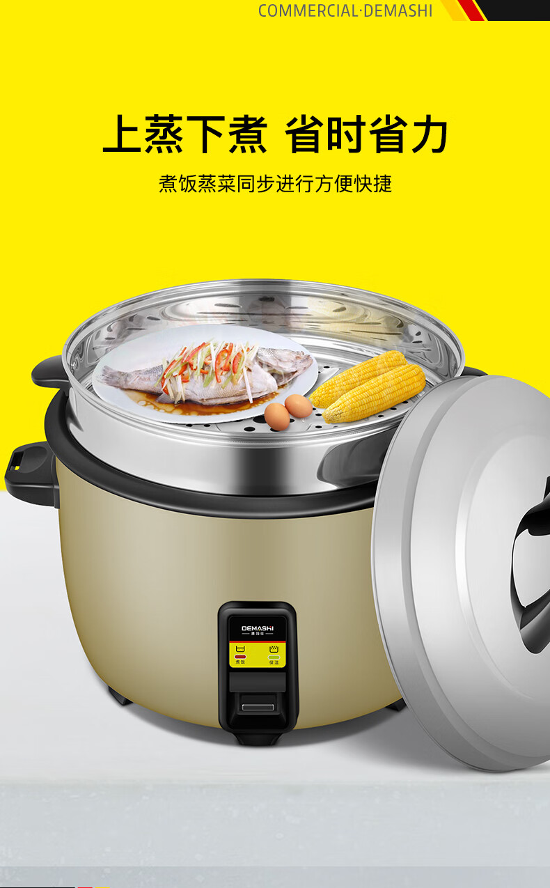 德玛仕demashi商用电饭煲特大号电饭锅食堂饭店保温蒸饭锅老式大容量