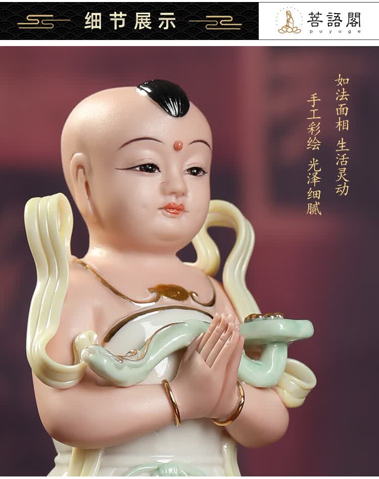 菩语阁善财童子龙女金童玉女陶瓷观音菩萨像佛像家用居家供奉摆件 10
