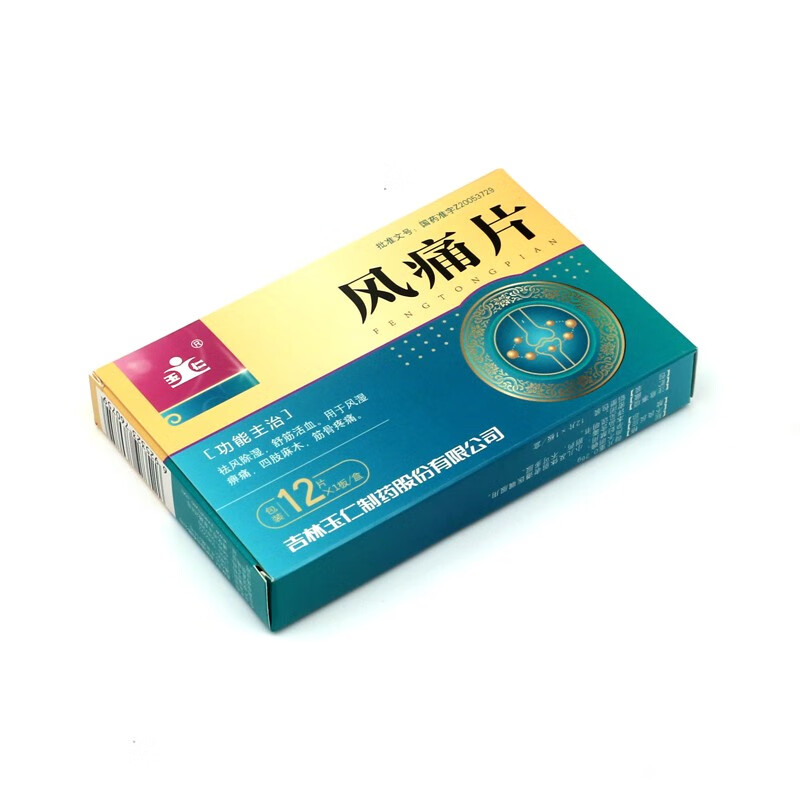 玉仁风痛片026g12片盒驱风除湿舒筋活血