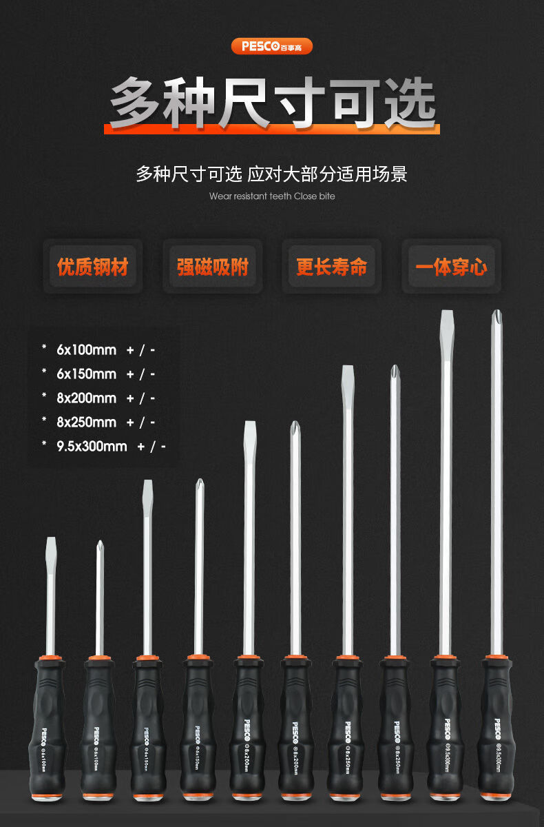 可敲击穿心螺丝刀超硬大号工业级改锥平口梅花一字十字加长起子jd6x